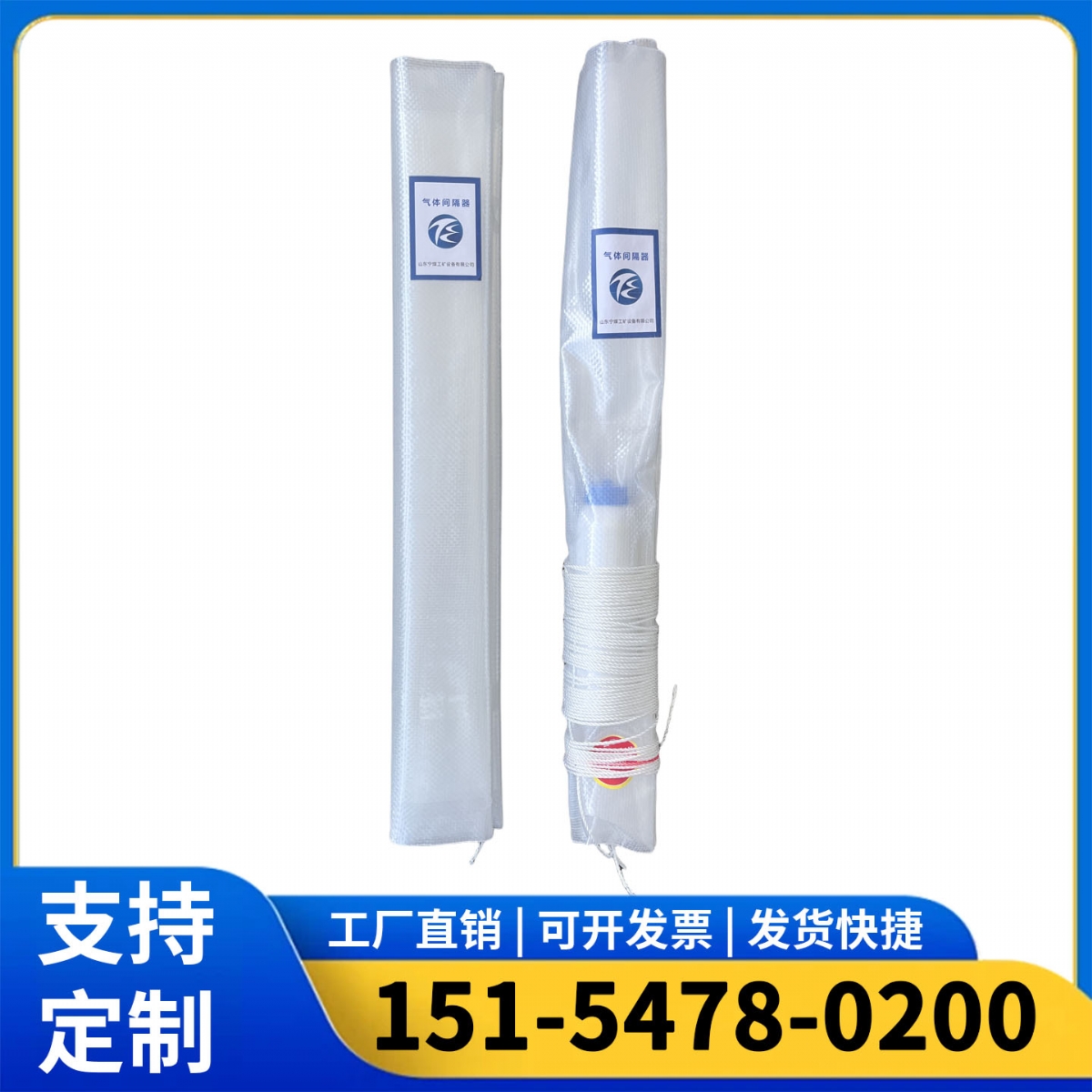 气体间隔器