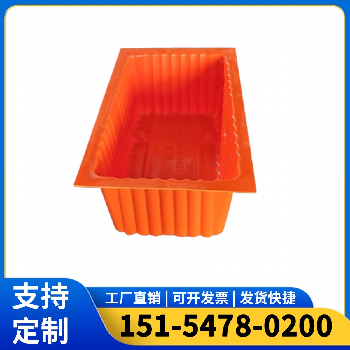 隔爆水槽