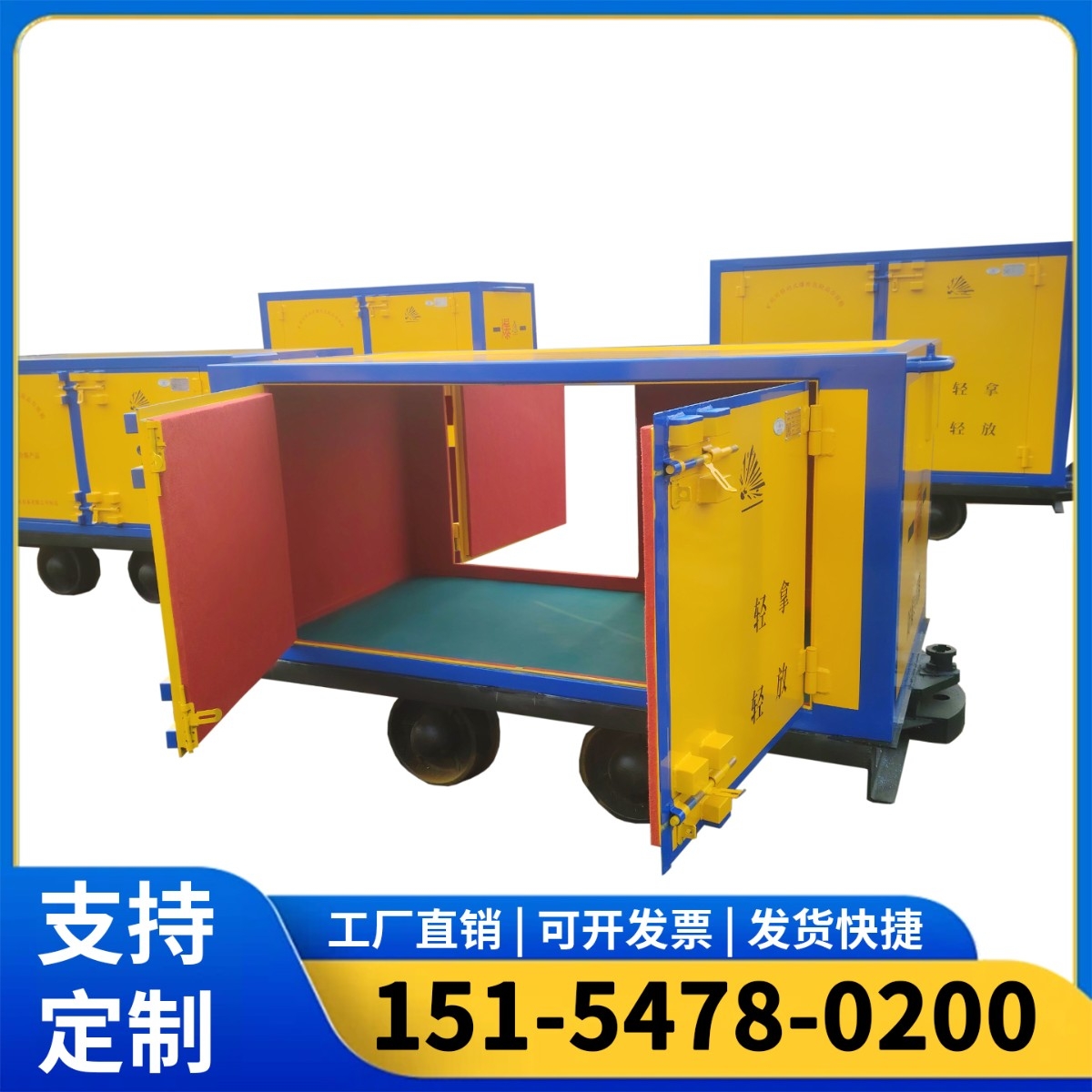 防爆防静电矿用炸药运输车
