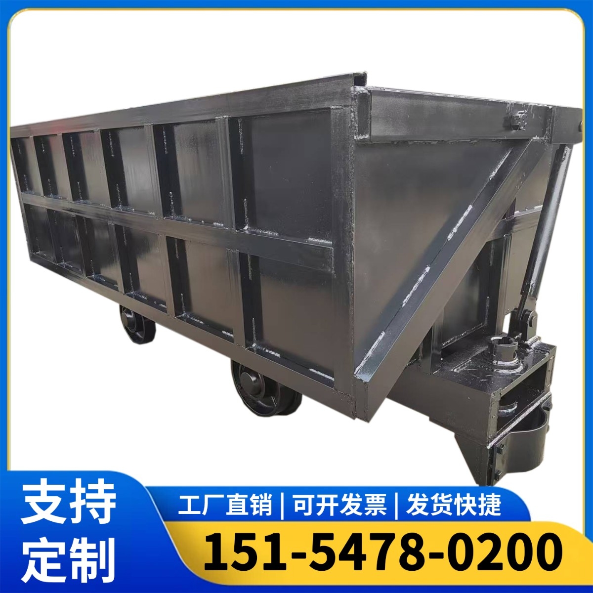 侧卸式矿车