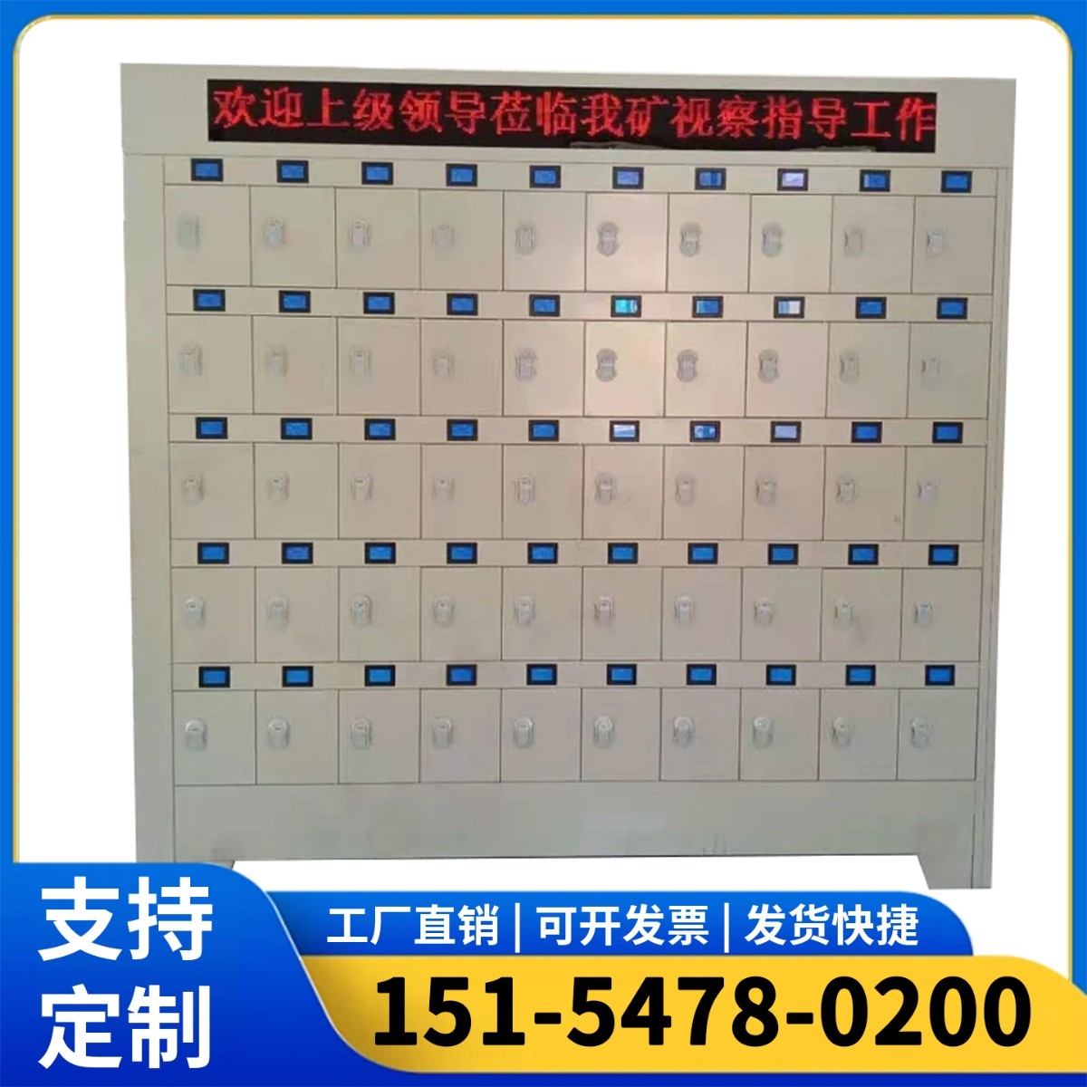 矿灯充电柜
